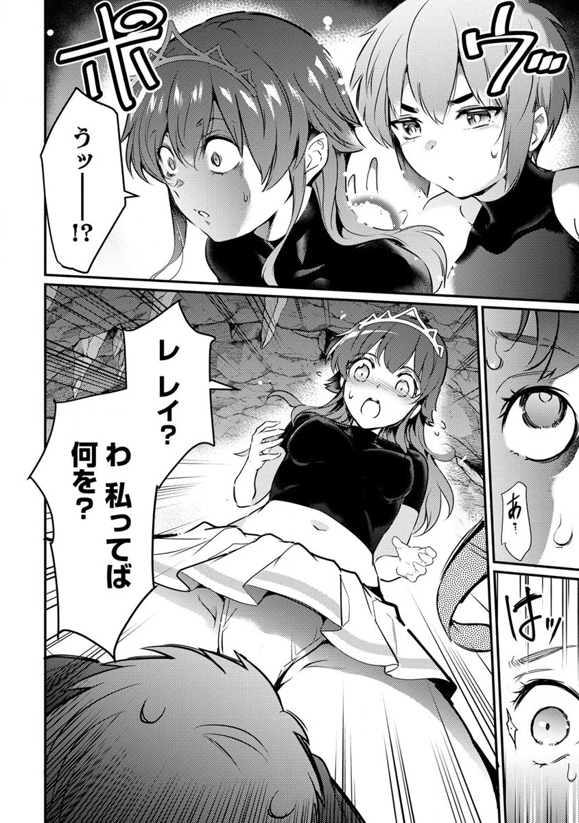 聖剣少女伝説 引退間際のおっさん冒険者、聖剣を抜いて英雄になる 第12話 - 2