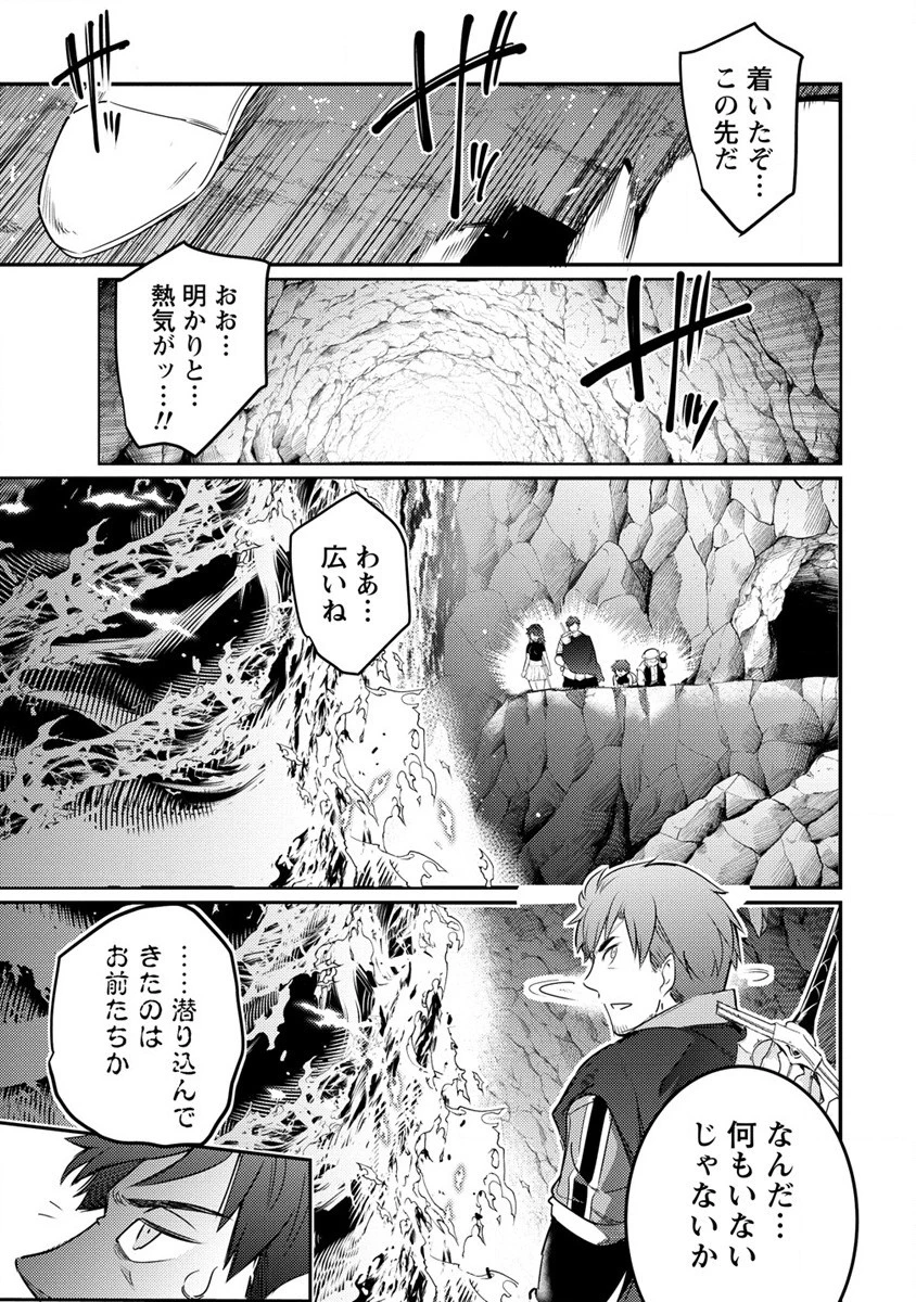 聖剣少女伝説 引退間際のおっさん冒険者、聖剣を抜いて英雄になる 第12話 - 5