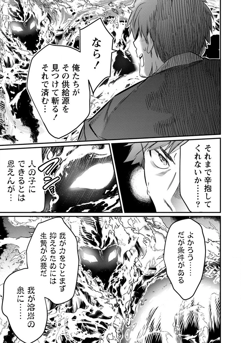 聖剣少女伝説 引退間際のおっさん冒険者、聖剣を抜いて英雄になる 第12話 - 11