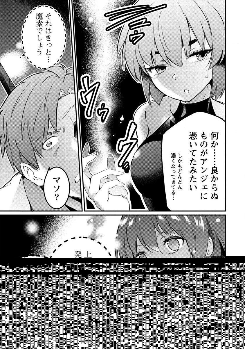 聖剣少女伝説 引退間際のおっさん冒険者、聖剣を抜いて英雄になる 第12.1話 - 3