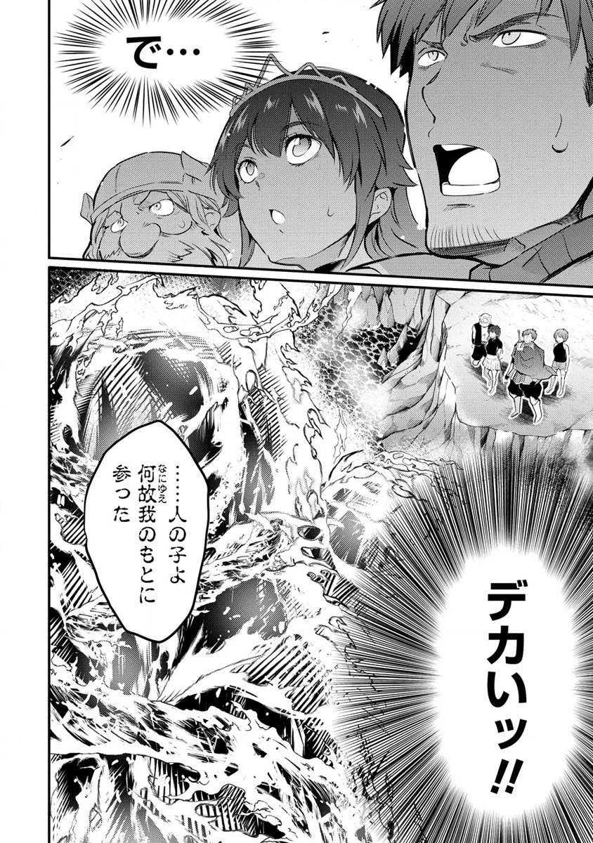 聖剣少女伝説 引退間際のおっさん冒険者、聖剣を抜いて英雄になる 第12.1話 - 8