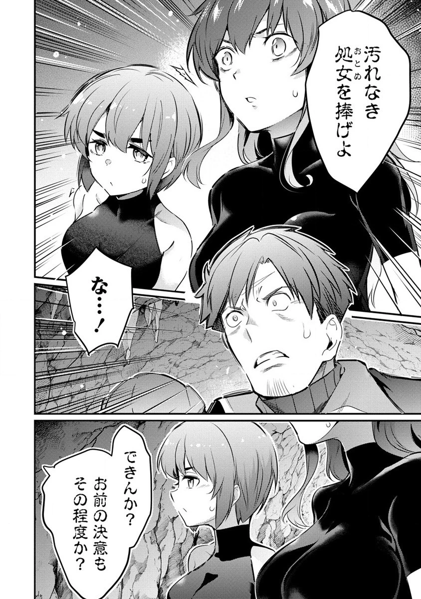 聖剣少女伝説 引退間際のおっさん冒険者、聖剣を抜いて英雄になる 第12.1話 - 12