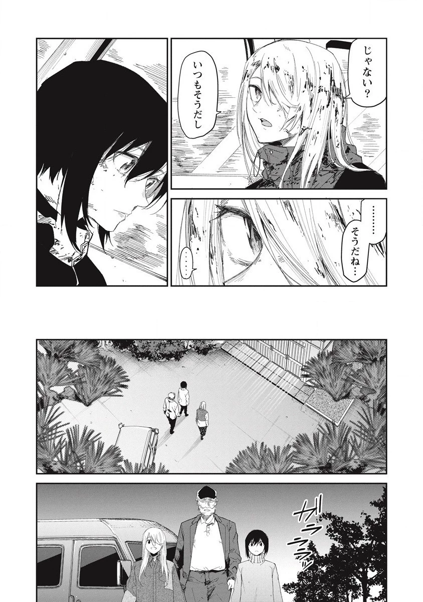 ぼくは悪でいい、おまえを殺せるなら。 第8話 - 5