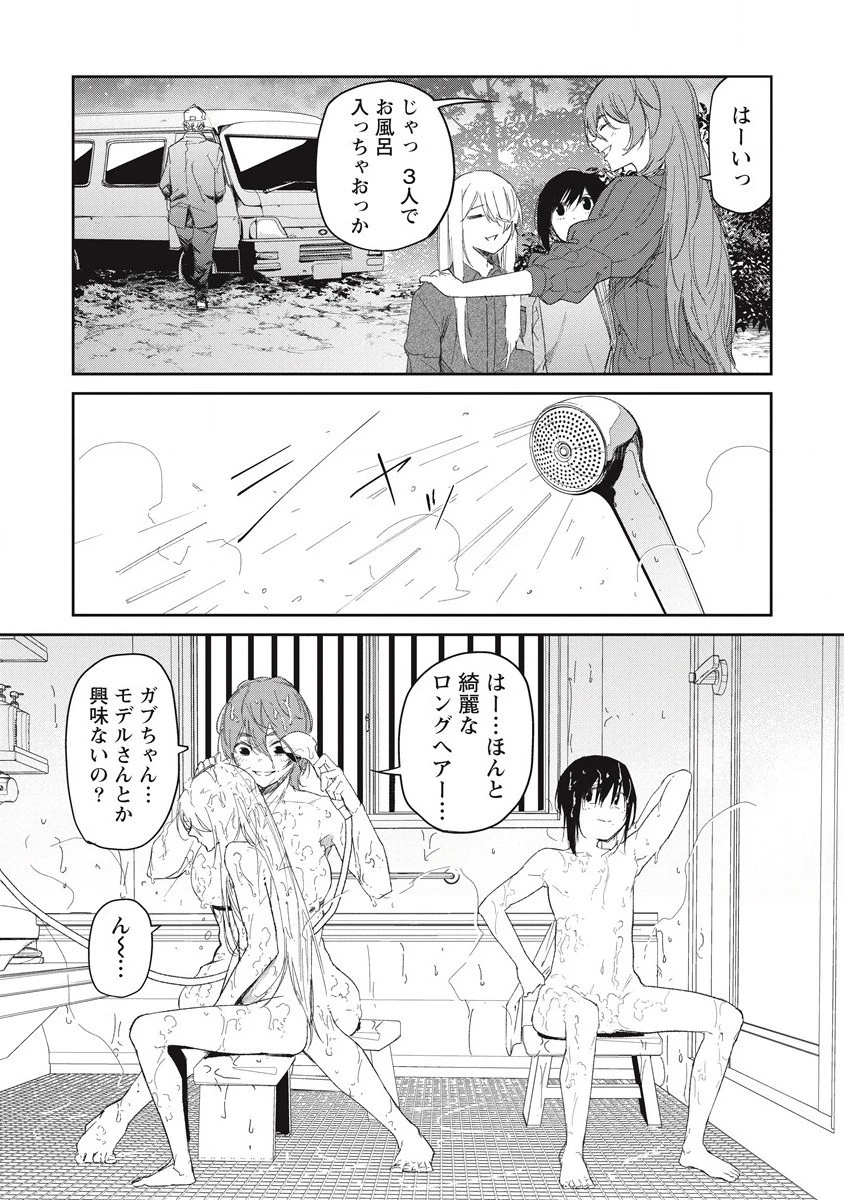 ぼくは悪でいい、おまえを殺せるなら。 第8話 - 7