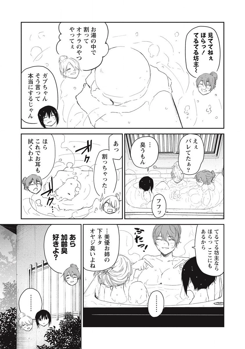 ぼくは悪でいい、おまえを殺せるなら。 第8話 - 10