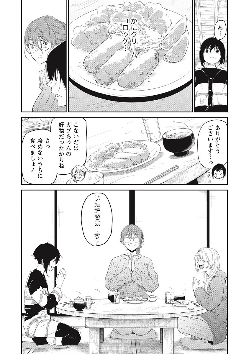 ぼくは悪でいい、おまえを殺せるなら。 第8話 - 13