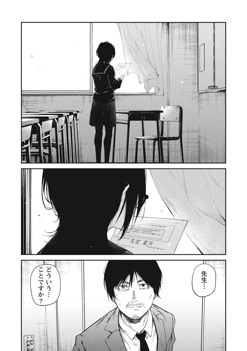 ぼくは悪でいい、おまえを殺せるなら。 第10話 - 20