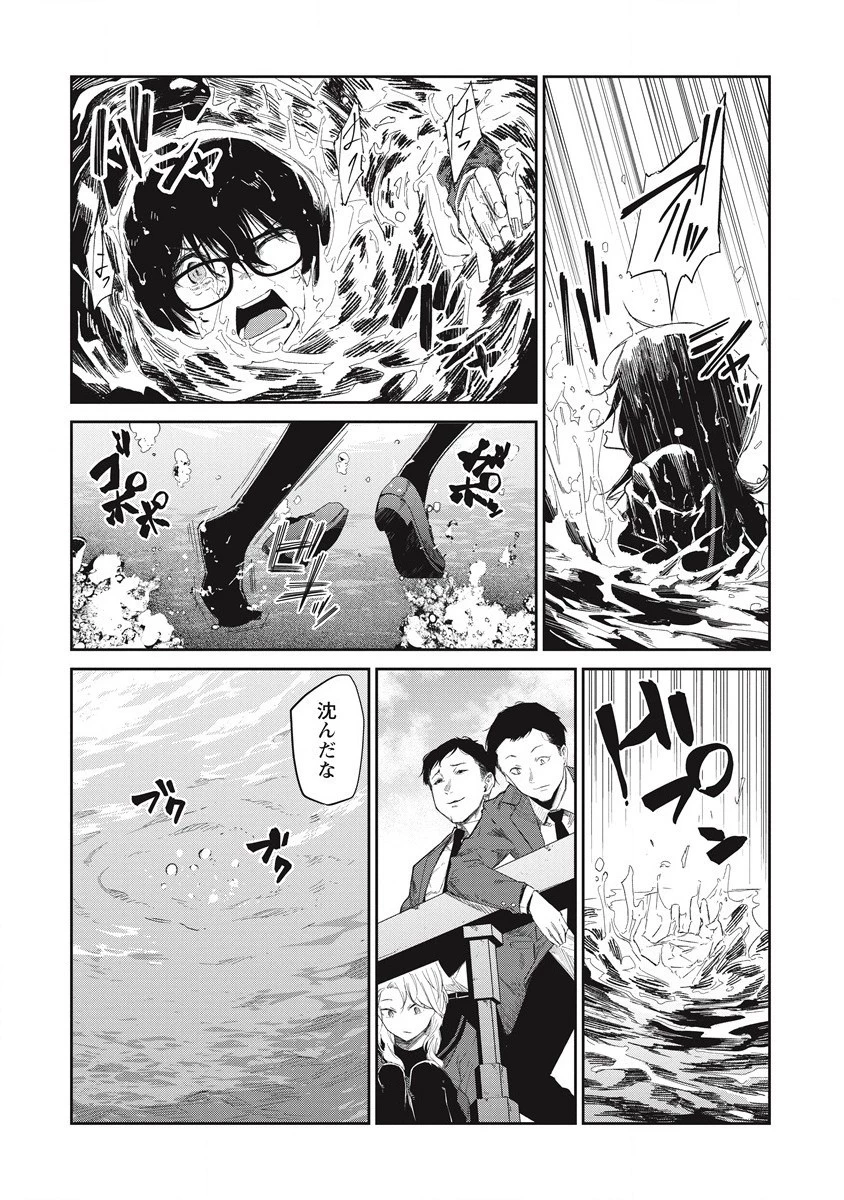 ぼくは悪でいい、おまえを殺せるなら。 第10話 - 32