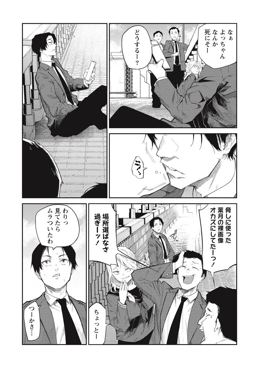 ぼくは悪でいい、おまえを殺せるなら。 第10話 - 34