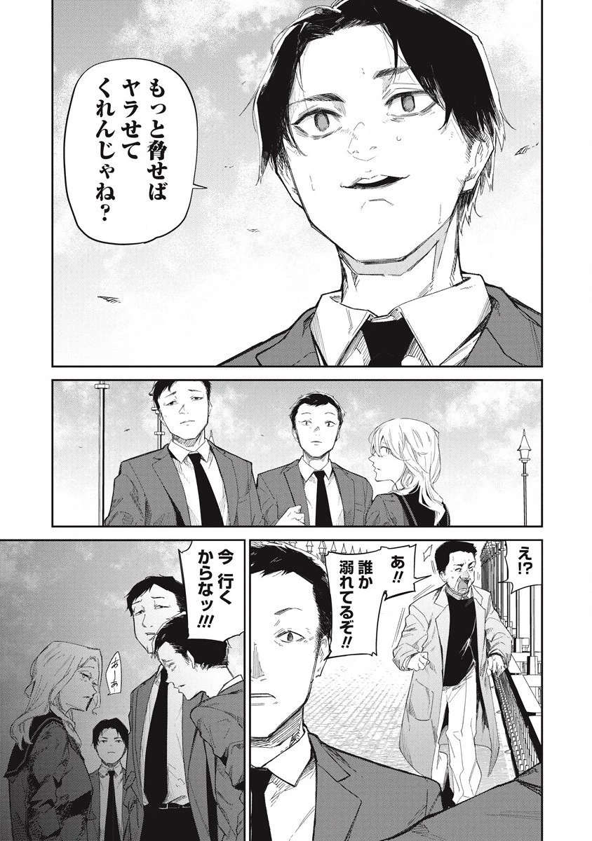 ぼくは悪でいい、おまえを殺せるなら。 第10話 - 35