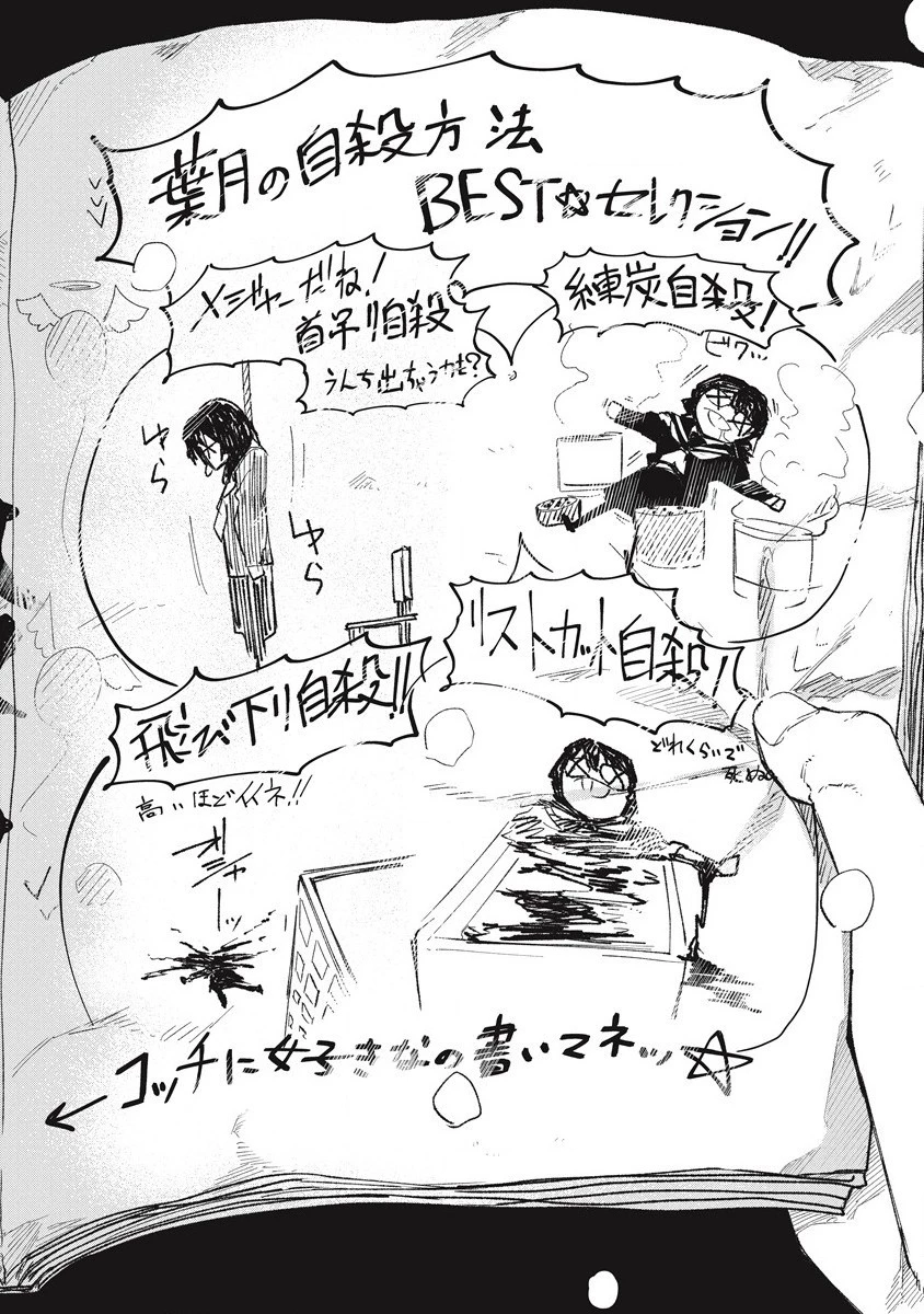 ぼくは悪でいい、おまえを殺せるなら。 第10話 - 42