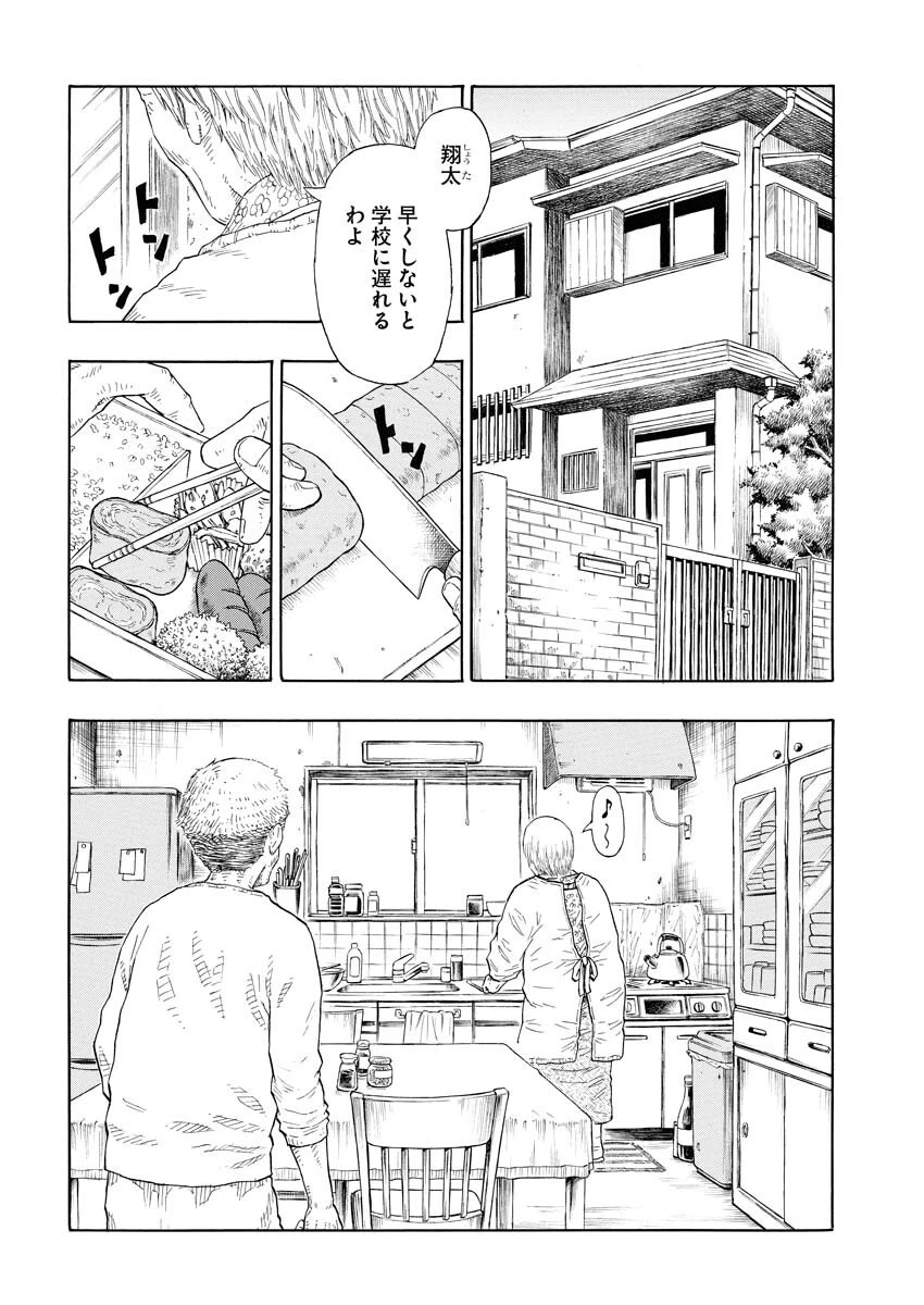 髑髏は闇夜に動き出す セカンドシーズン 第1話 - 5