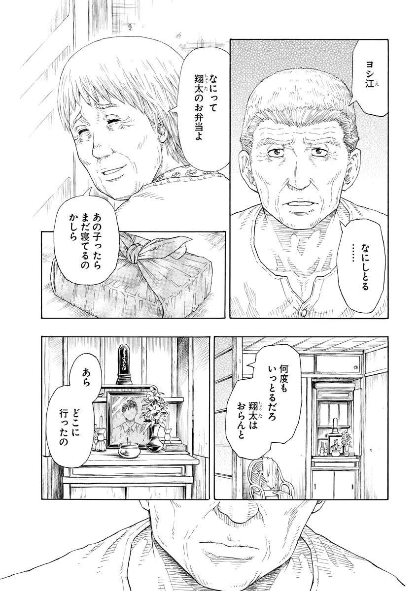 髑髏は闇夜に動き出す セカンドシーズン 第1話 - 6