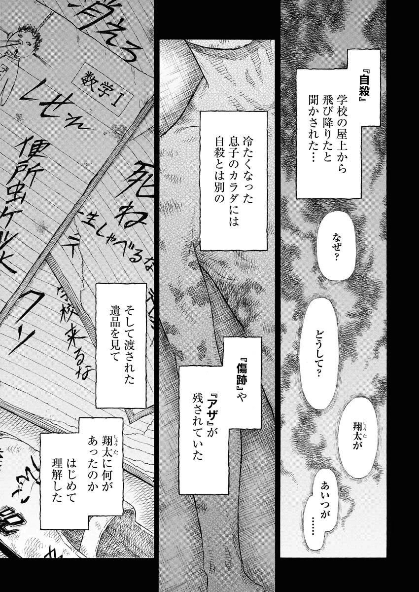 髑髏は闇夜に動き出す セカンドシーズン 第1話 - 10