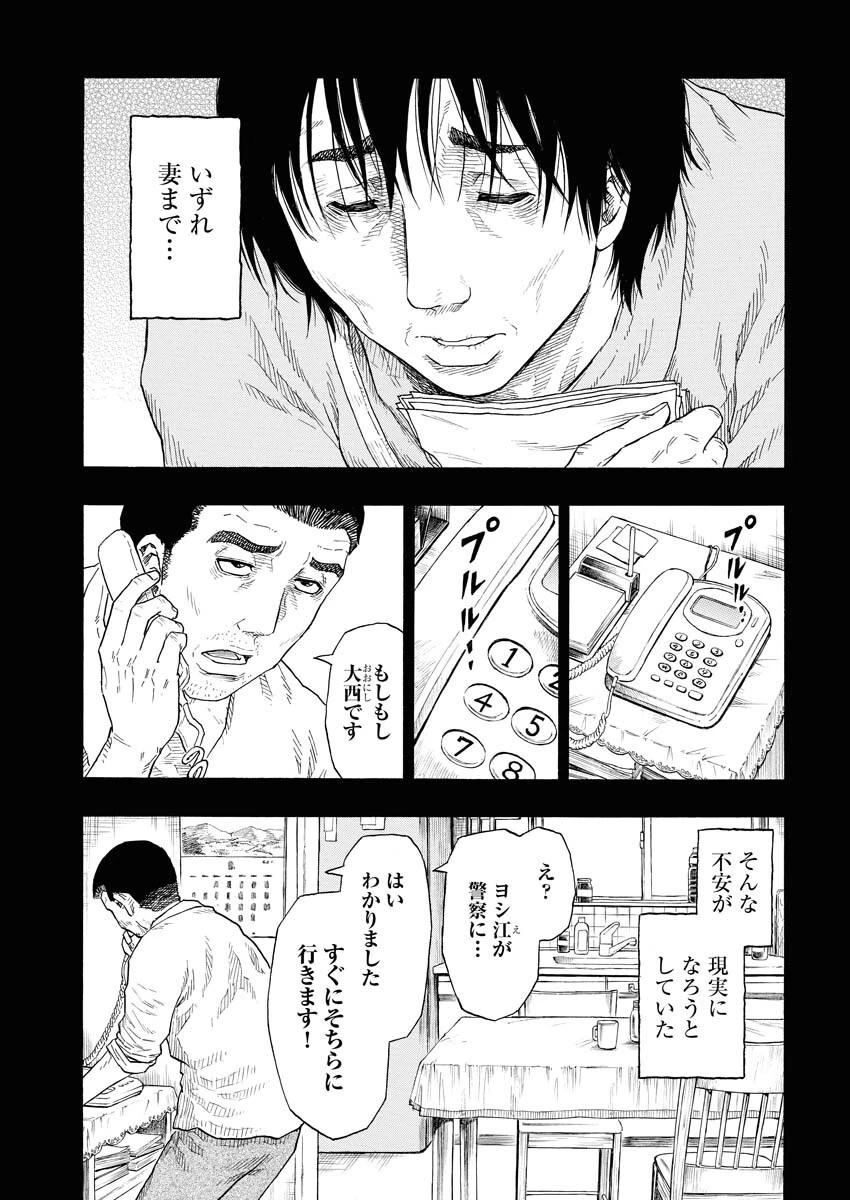 髑髏は闇夜に動き出す セカンドシーズン 第1話 - 16