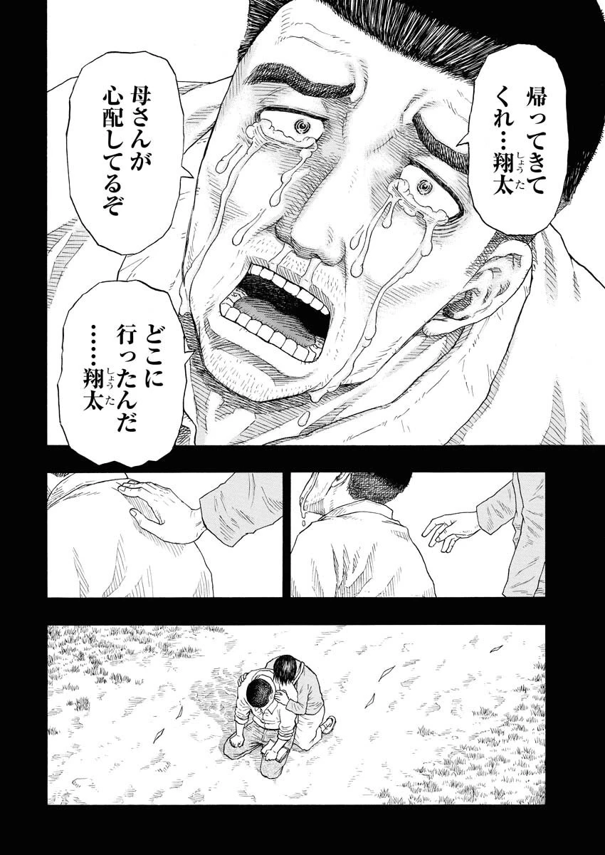 髑髏は闇夜に動き出す セカンドシーズン 第1話 - 25