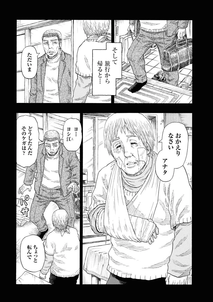 髑髏は闇夜に動き出す セカンドシーズン 第1話 - 27