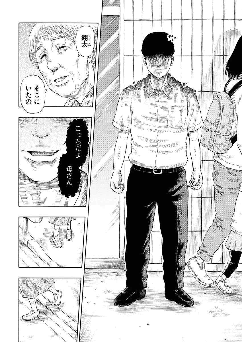 髑髏は闇夜に動き出す セカンドシーズン 第1話 - 31