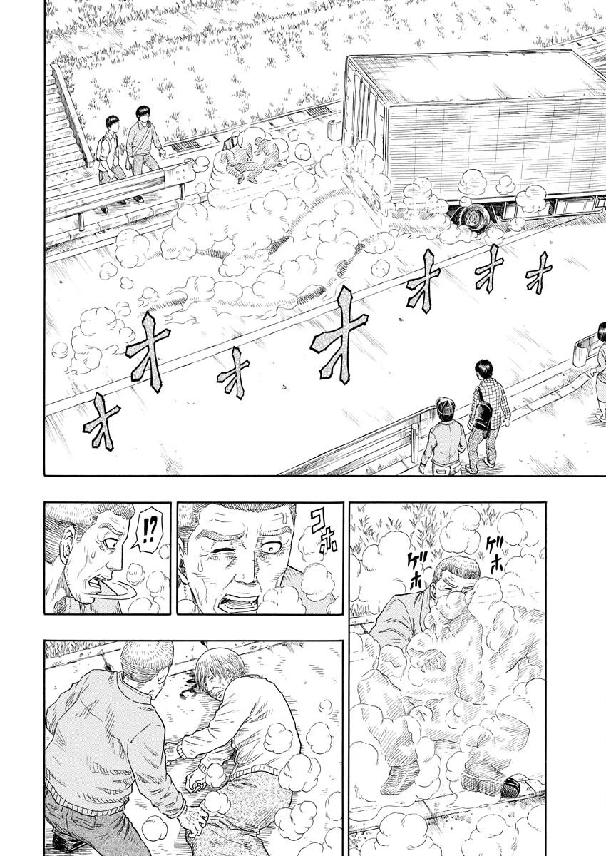 髑髏は闇夜に動き出す セカンドシーズン 第1話 - 33