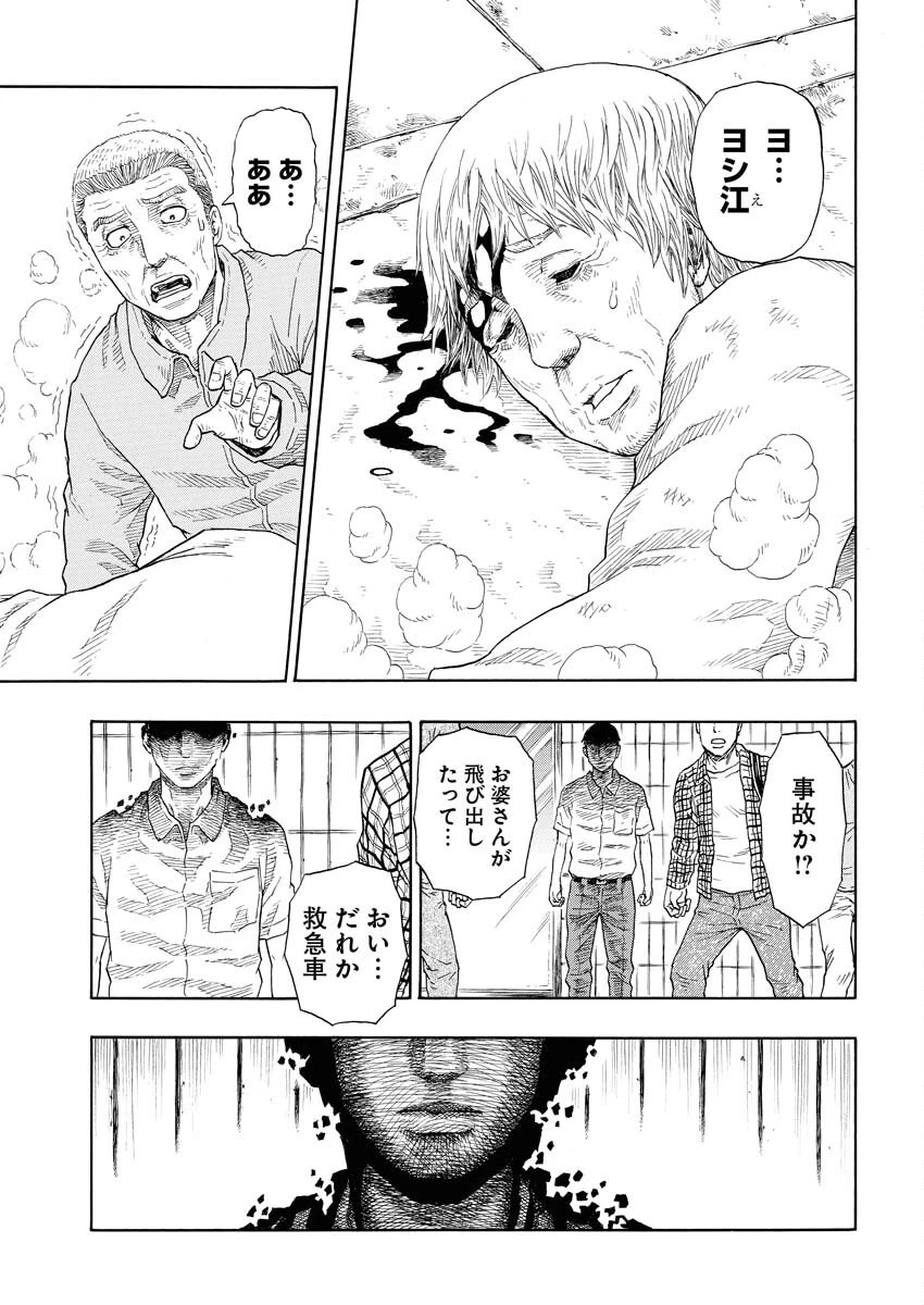 髑髏は闇夜に動き出す セカンドシーズン 第1話 - 34