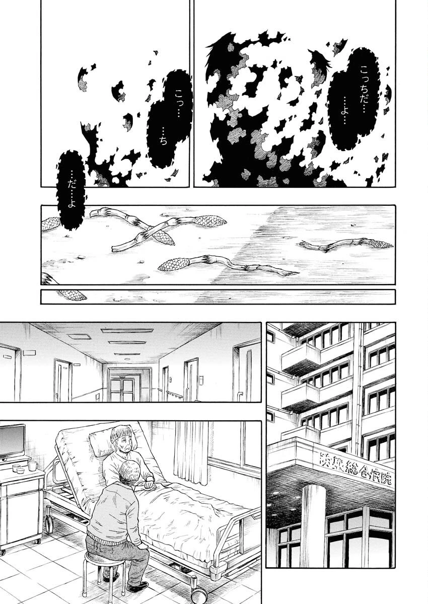 髑髏は闇夜に動き出す セカンドシーズン 第1話 - 36