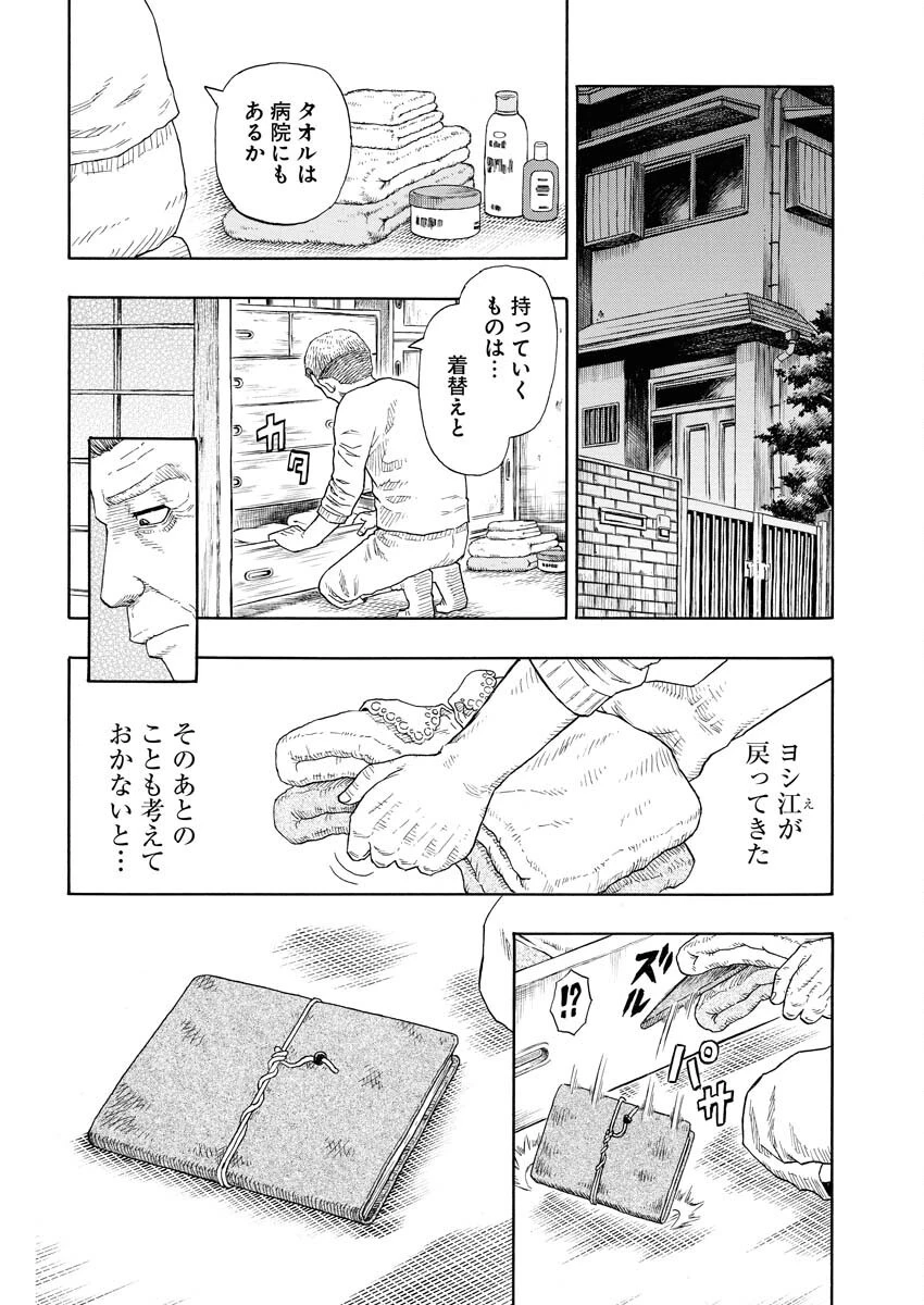 髑髏は闇夜に動き出す セカンドシーズン 第1話 - 39