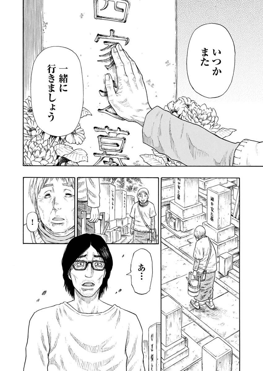 髑髏は闇夜に動き出す セカンドシーズン 第2話 - 5