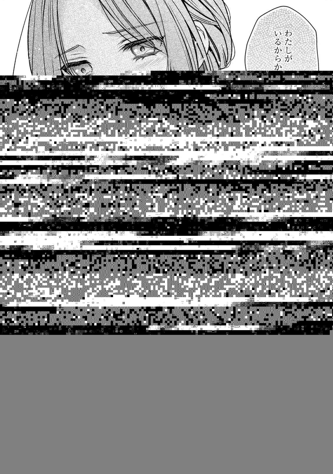 髑髏は闇夜に動き出す セカンドシーズン 第2話 - 7