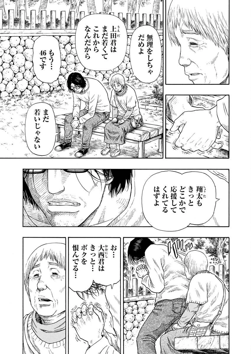 髑髏は闇夜に動き出す セカンドシーズン 第2話 - 8