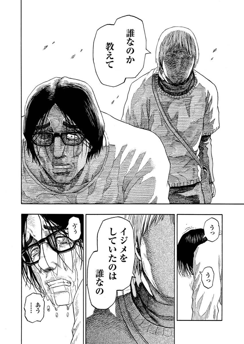 髑髏は闇夜に動き出す セカンドシーズン 第2話 - 11