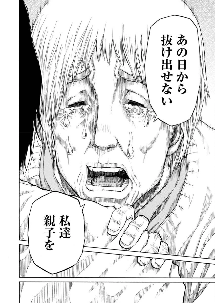 髑髏は闇夜に動き出す セカンドシーズン 第2話 - 13