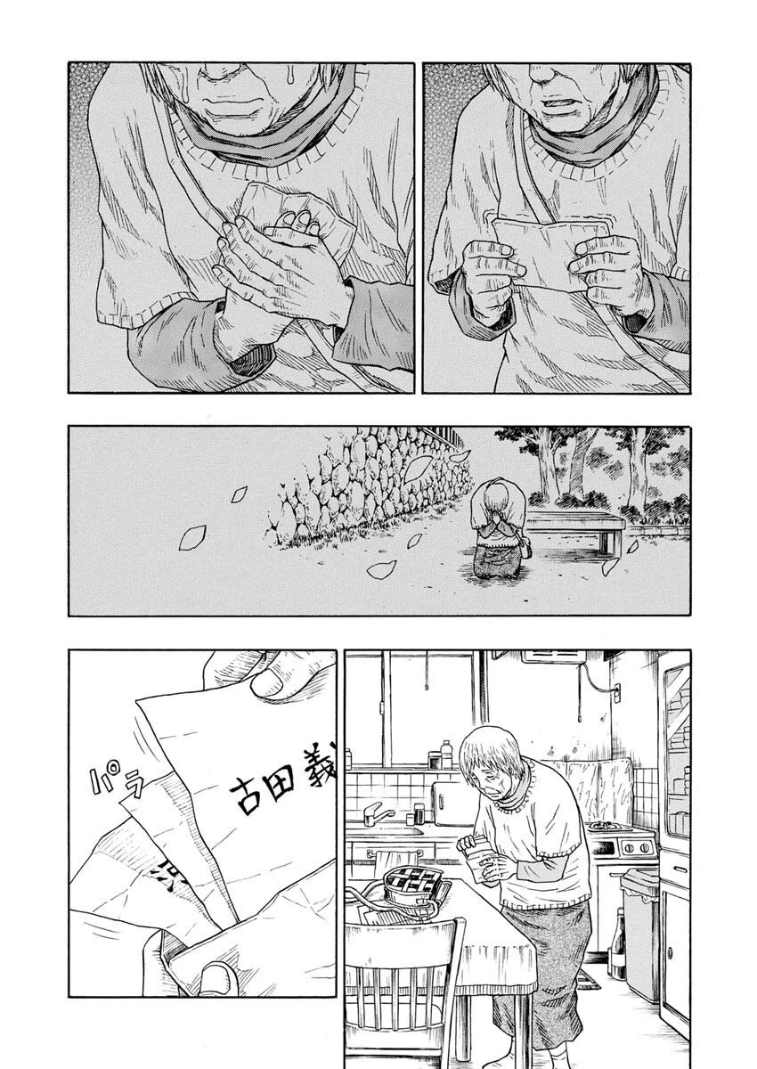 髑髏は闇夜に動き出す セカンドシーズン 第2話 - 16