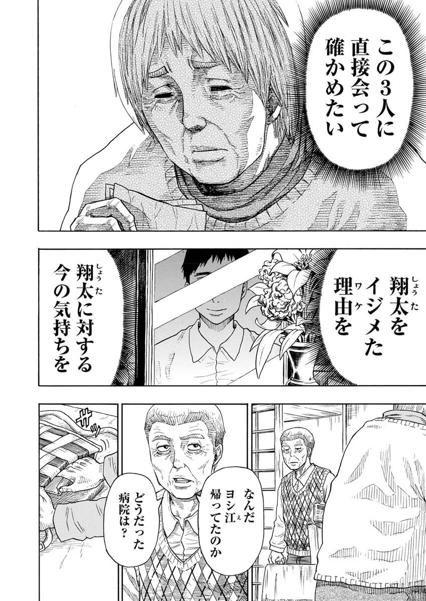 髑髏は闇夜に動き出す セカンドシーズン 第2話 - 17