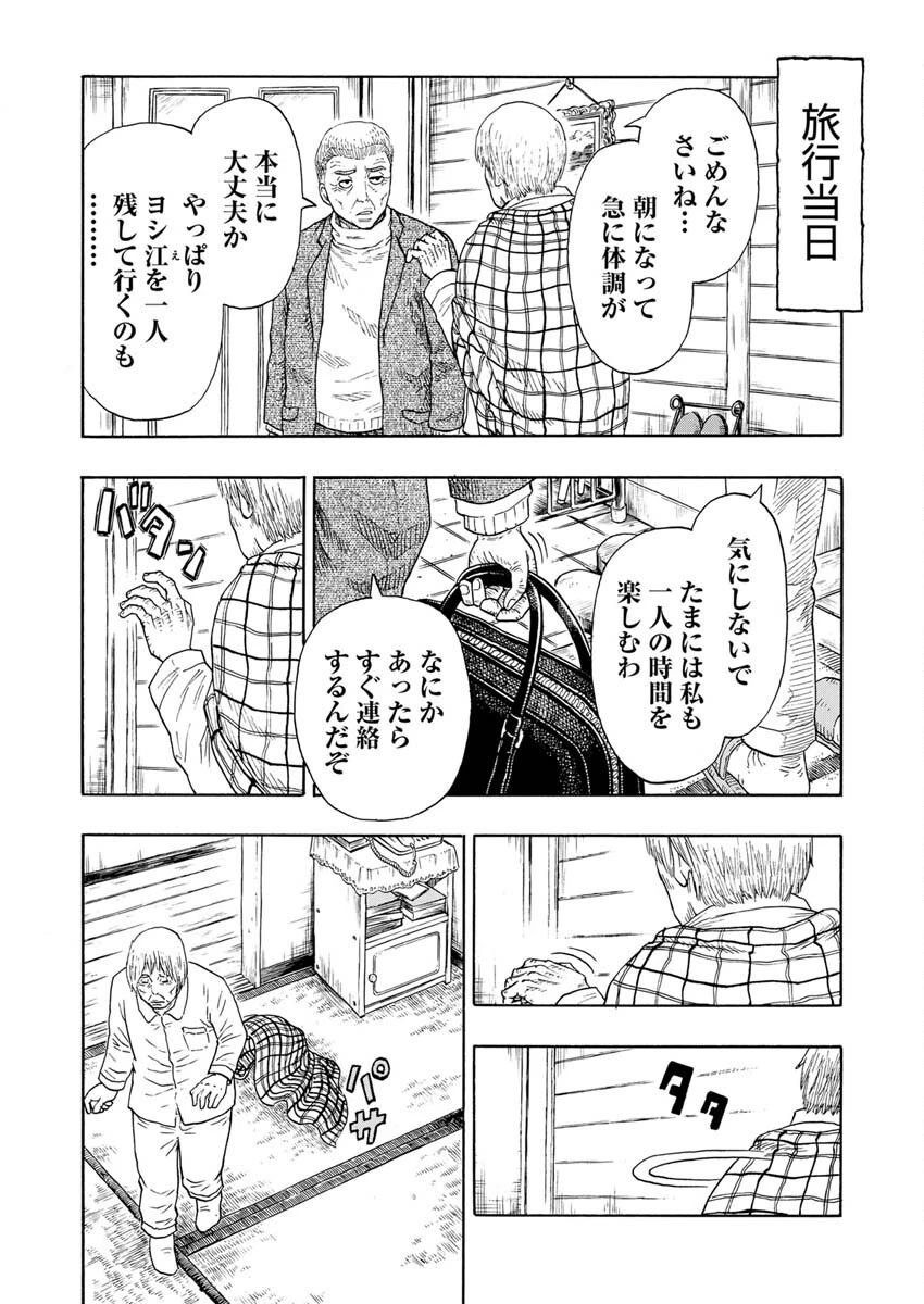 髑髏は闇夜に動き出す セカンドシーズン 第2話 - 19