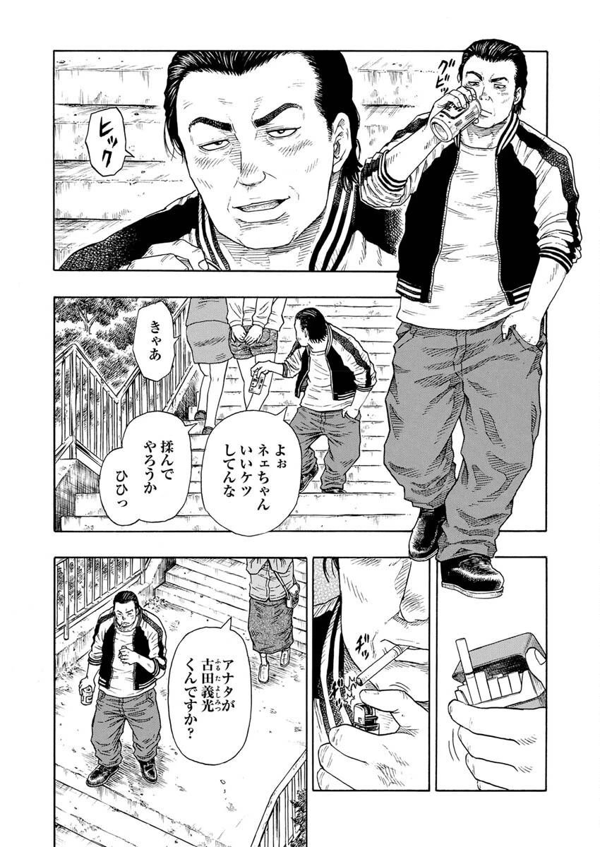 髑髏は闇夜に動き出す セカンドシーズン 第2話 - 21