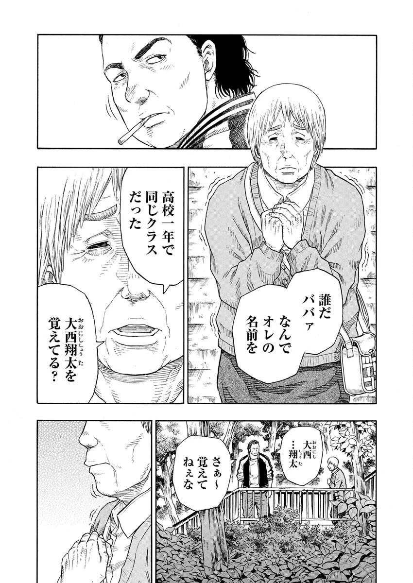 髑髏は闇夜に動き出す セカンドシーズン 第2話 - 22