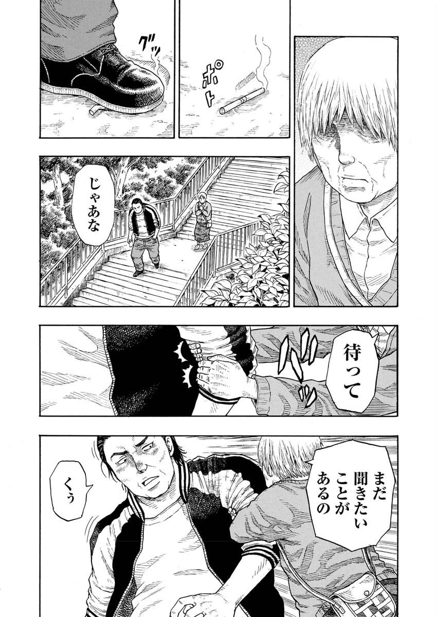 髑髏は闇夜に動き出す セカンドシーズン 第2話 - 24