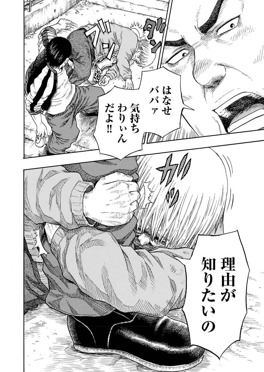 髑髏は闇夜に動き出す セカンドシーズン 第2話 - 25