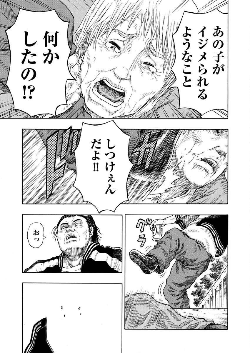 髑髏は闇夜に動き出す セカンドシーズン 第2話 - 26