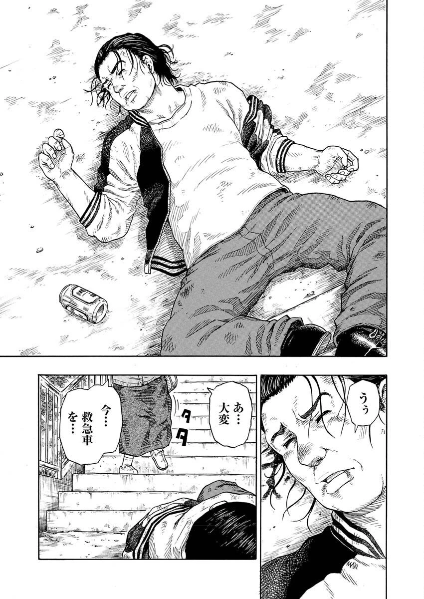 髑髏は闇夜に動き出す セカンドシーズン 第2話 - 28