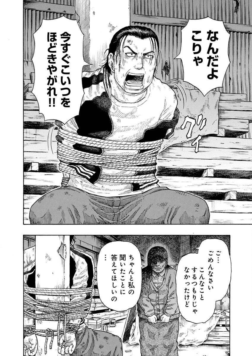 髑髏は闇夜に動き出す セカンドシーズン 第3話 - 5