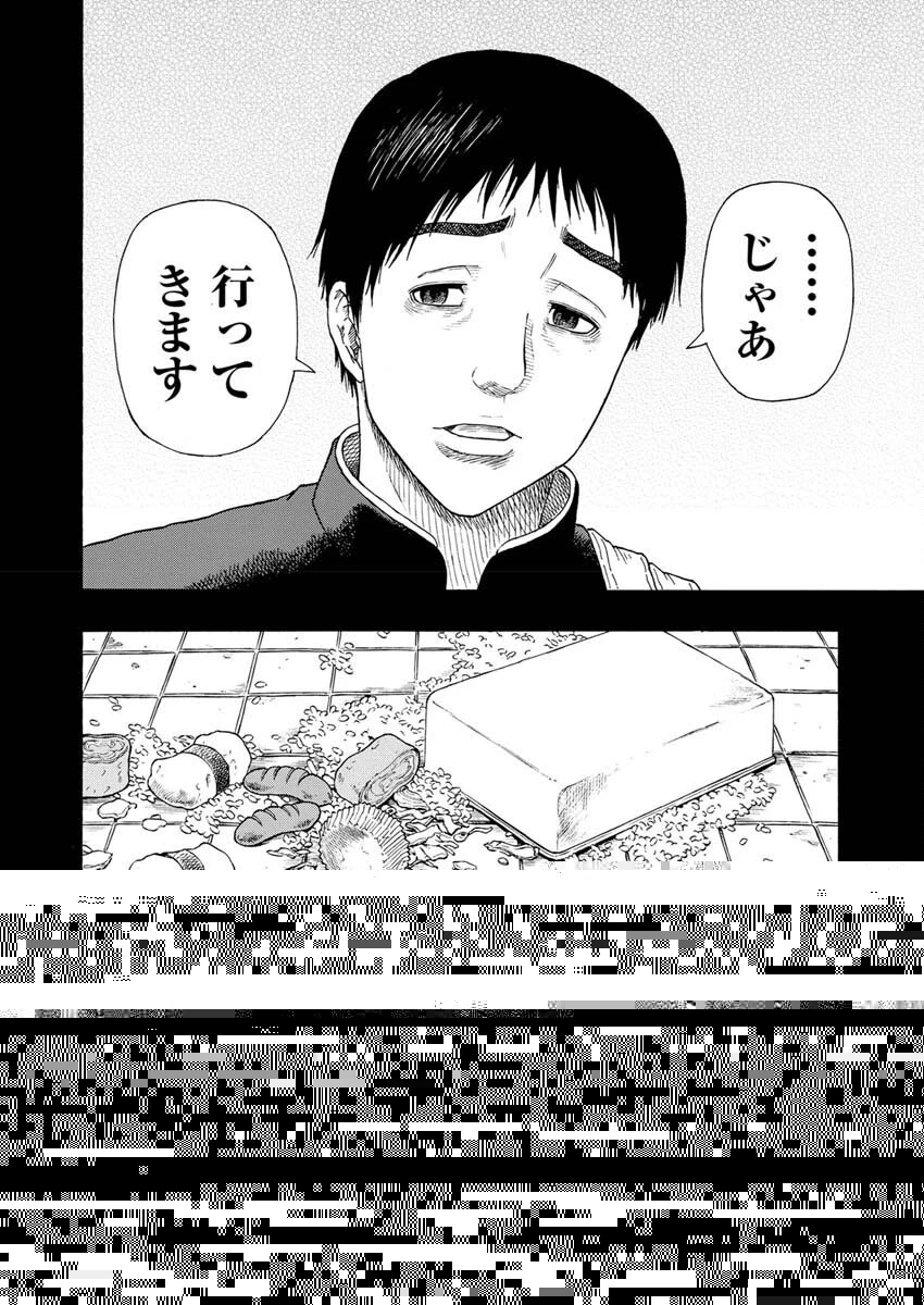 髑髏は闇夜に動き出す セカンドシーズン 第3話 - 6