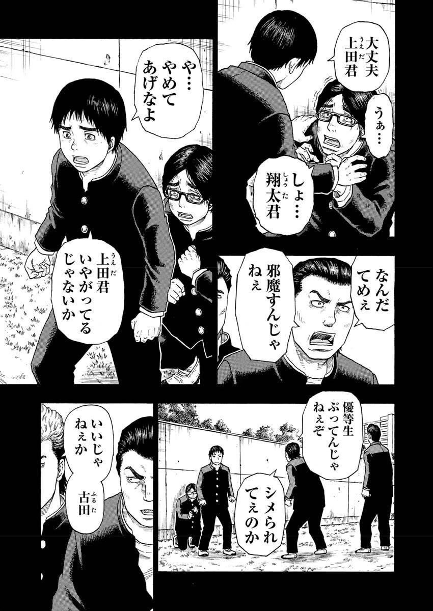 髑髏は闇夜に動き出す セカンドシーズン 第3話 - 10