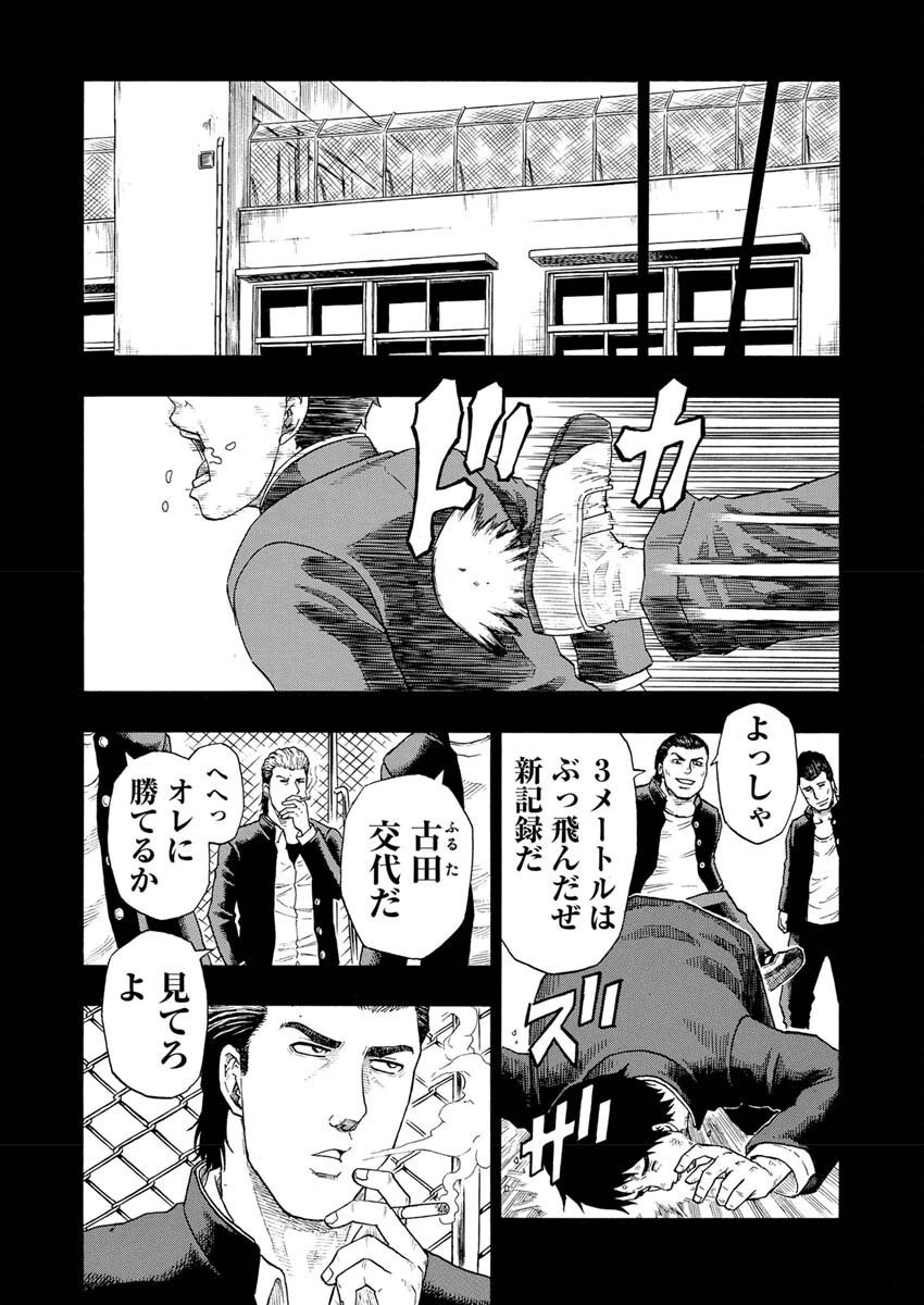 髑髏は闇夜に動き出す セカンドシーズン 第3話 - 12