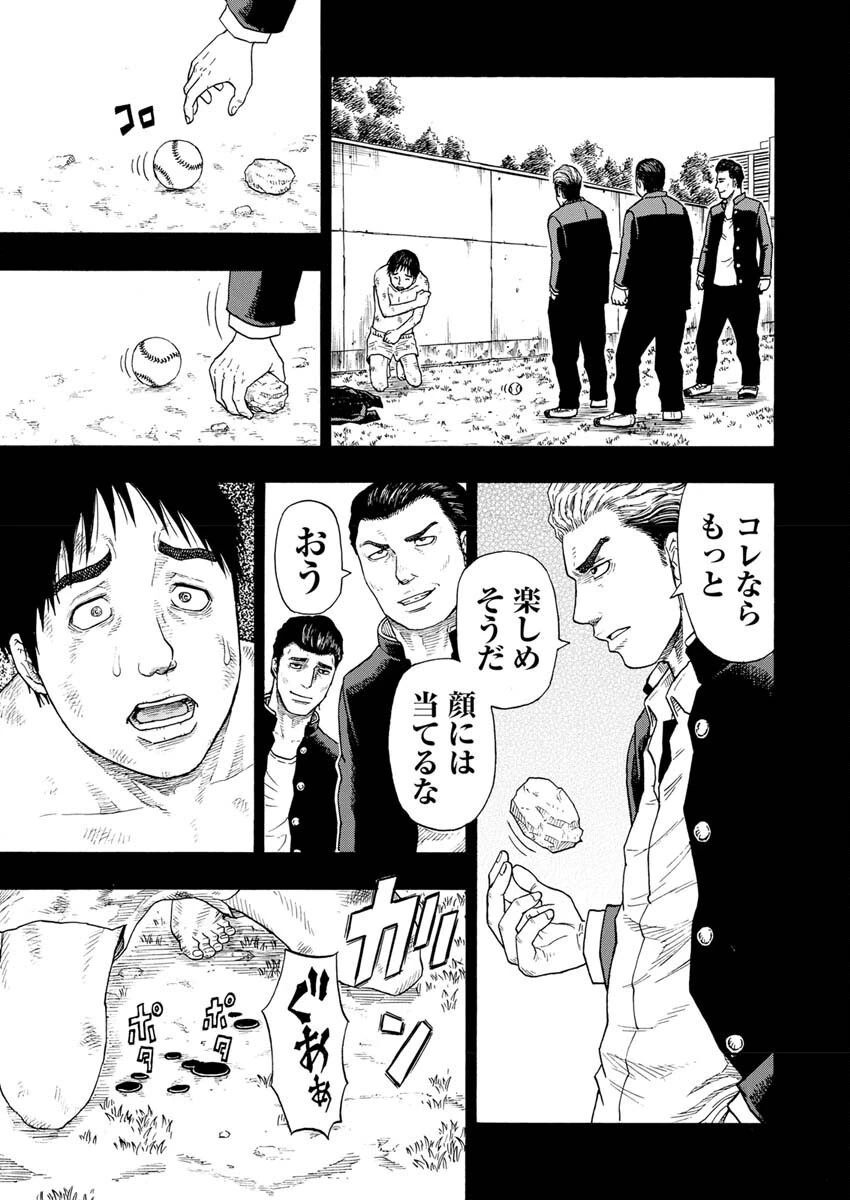 髑髏は闇夜に動き出す セカンドシーズン 第3話 - 14