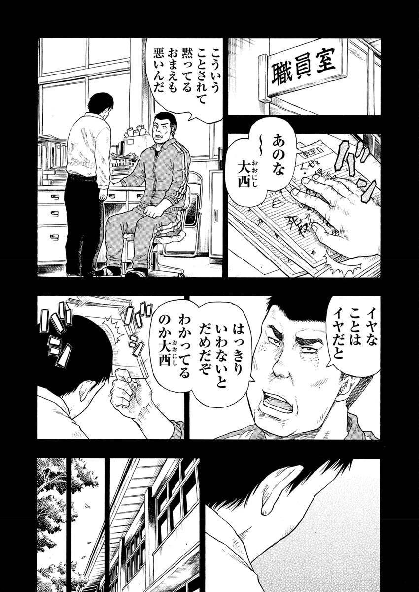 髑髏は闇夜に動き出す セカンドシーズン 第3話 - 15