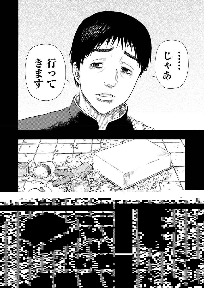 髑髏は闇夜に動き出す セカンドシーズン 第3話 - 17