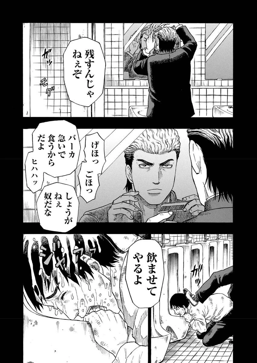 髑髏は闇夜に動き出す セカンドシーズン 第3話 - 19