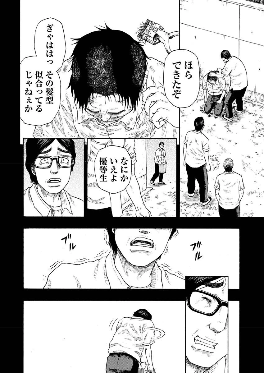 髑髏は闇夜に動き出す セカンドシーズン 第3話 - 23