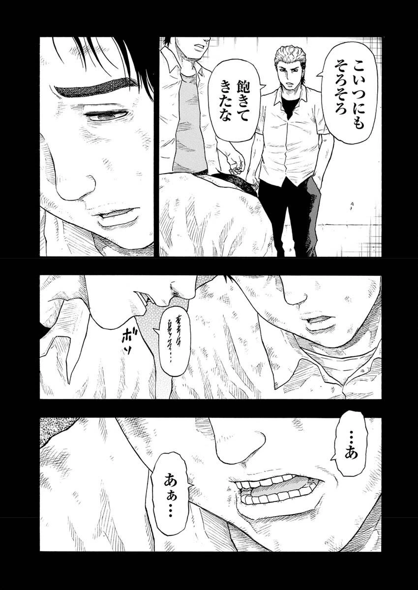 髑髏は闇夜に動き出す セカンドシーズン 第3話 - 24